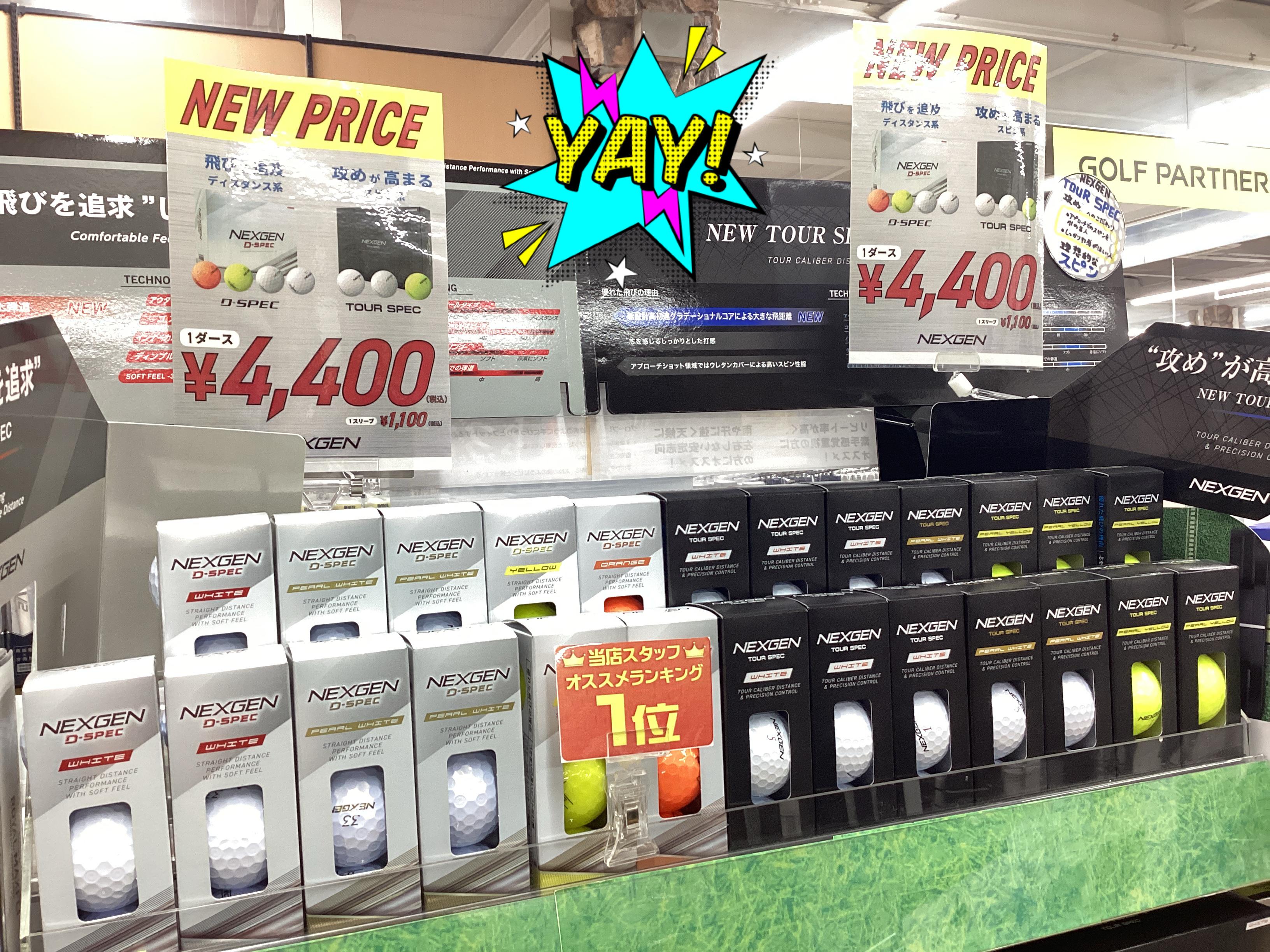 NEXGENボール新価格！】｜帯広いっきゅう店｜ゴルフのことなら東京大阪